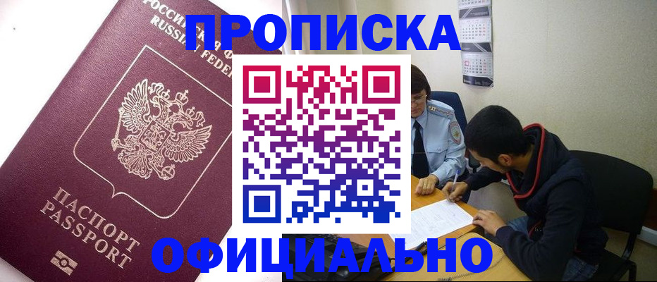 прописка для кредита в Оленегорске