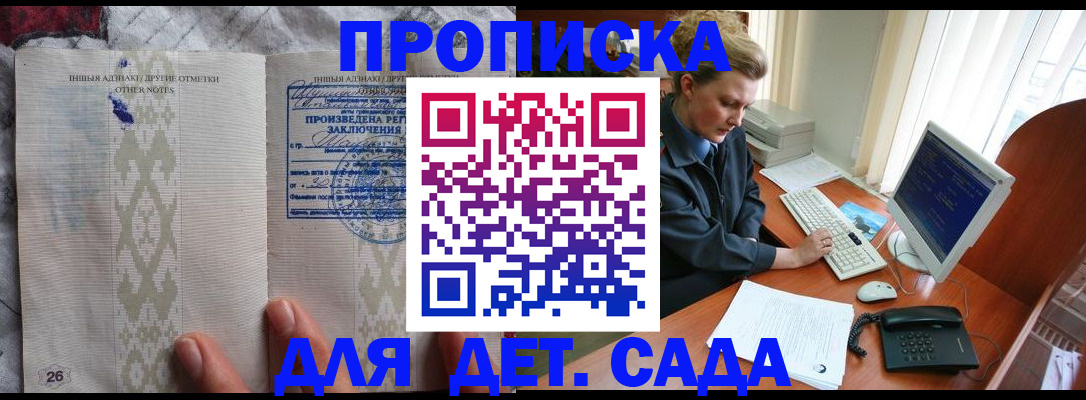 временная регистрация поиск в Оленегорске